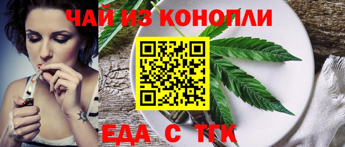 Cannafood марихуана  Вход с VPN  Димитровград 