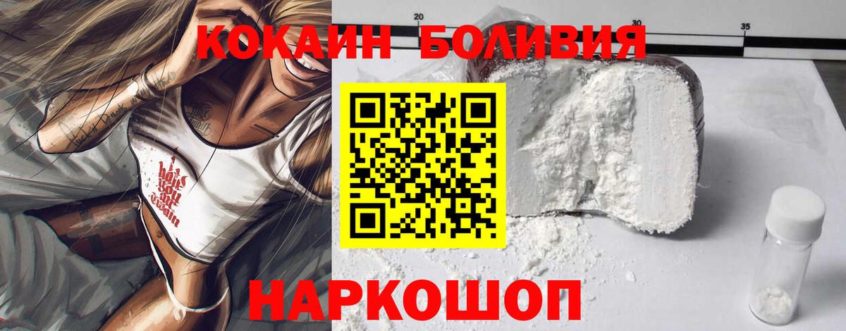 КОКАИН 98%  Вход с VPN  COCAIN FishScale  Димитровград 