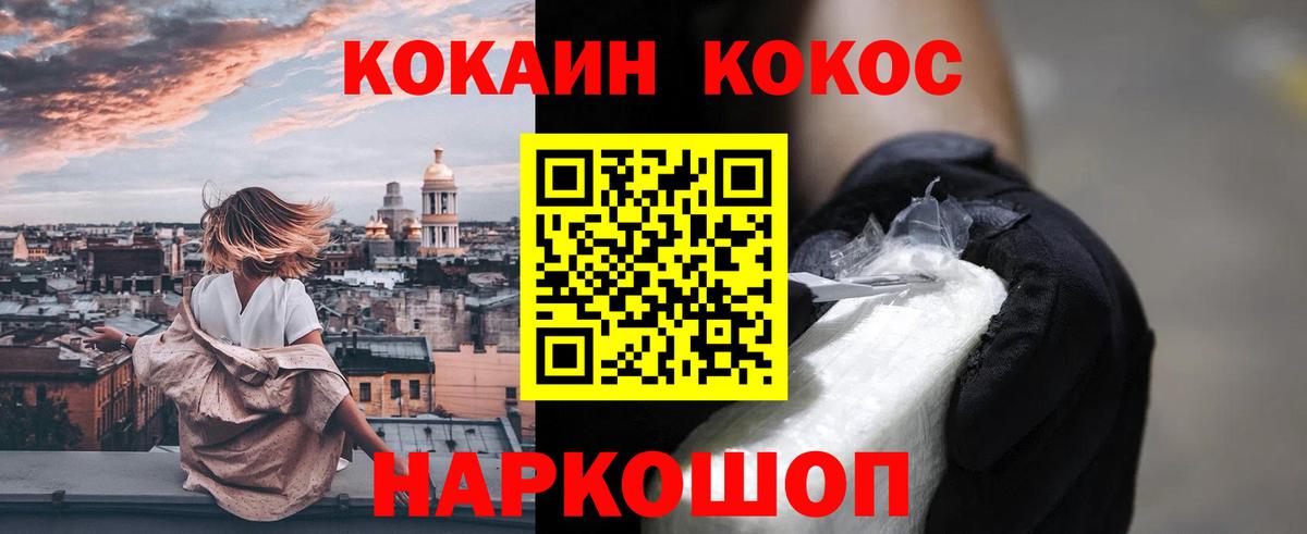 Cocaine Колумбийский Димитровград