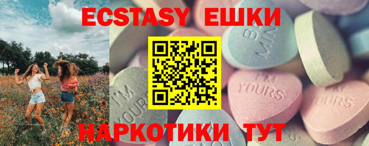 ЭКСТАЗИ Cube  Ecstasy 300 mg  Вход с VPN  Экстази  Димитровград 