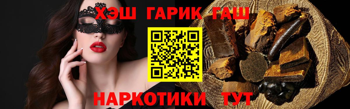 сколько стоит  Вход с VPN  Димитровград  Гашиш Изолятор  Гашиш 
