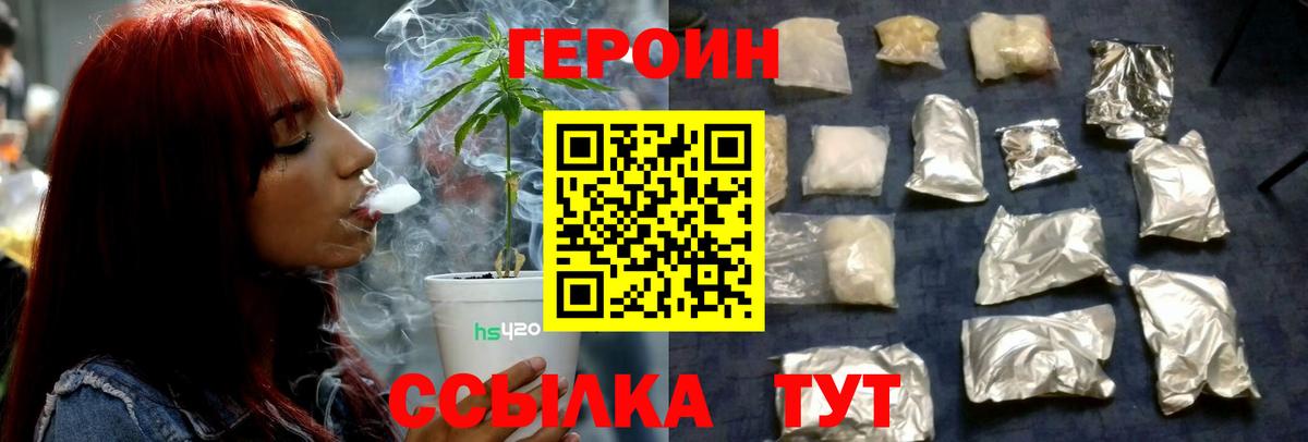 ГЕРОИН афганец  Вход с VPN  Димитровград 