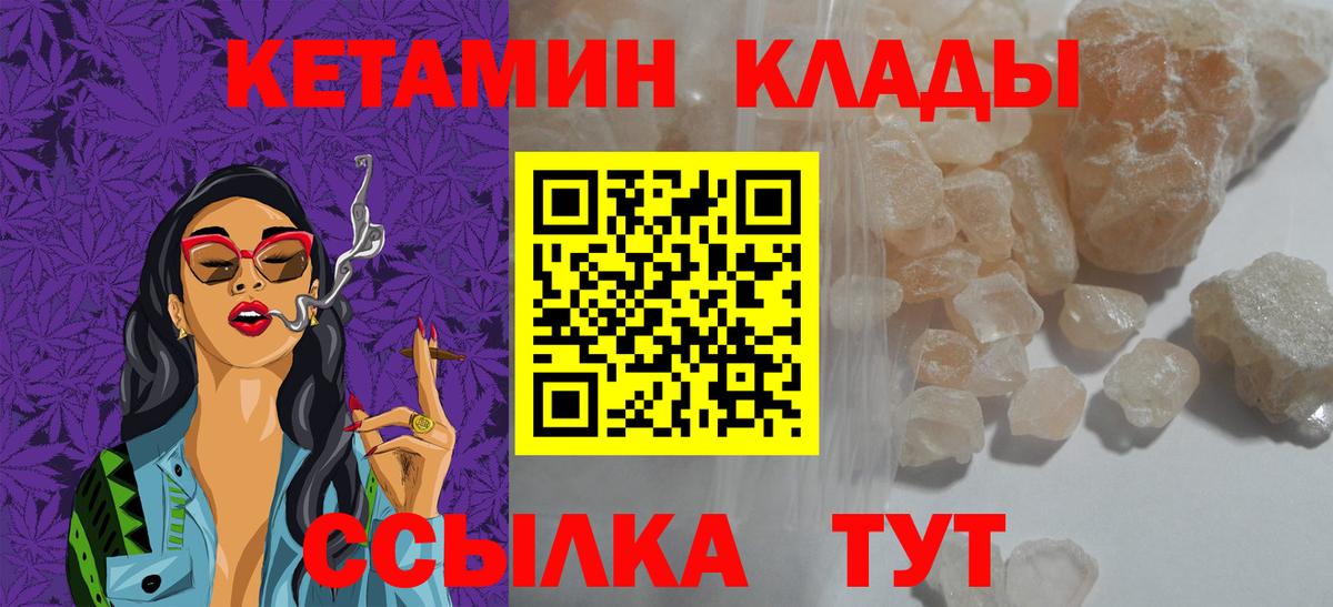 Кетамин VHQ  Кетамин ketamine  дарк нет Telegram  Вход с VPN  Димитровград 