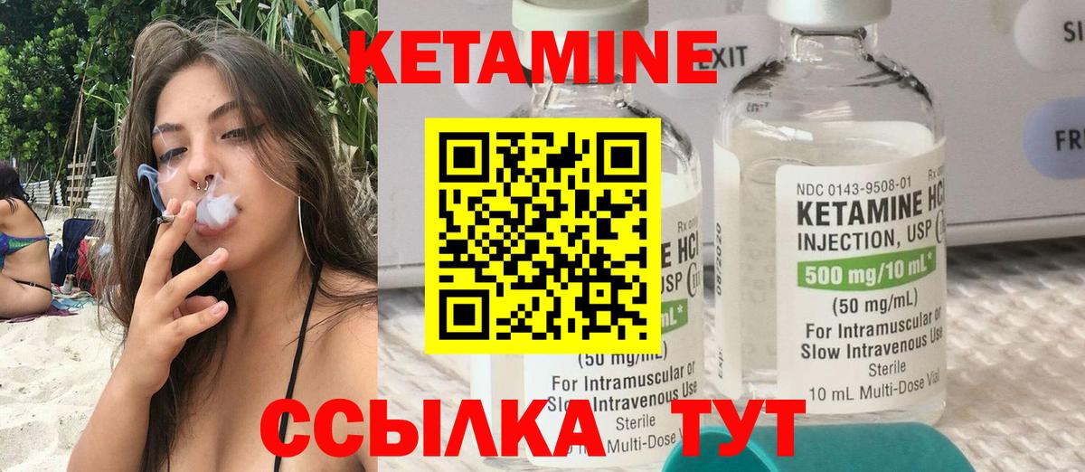 Кетамин VHQ Димитровград