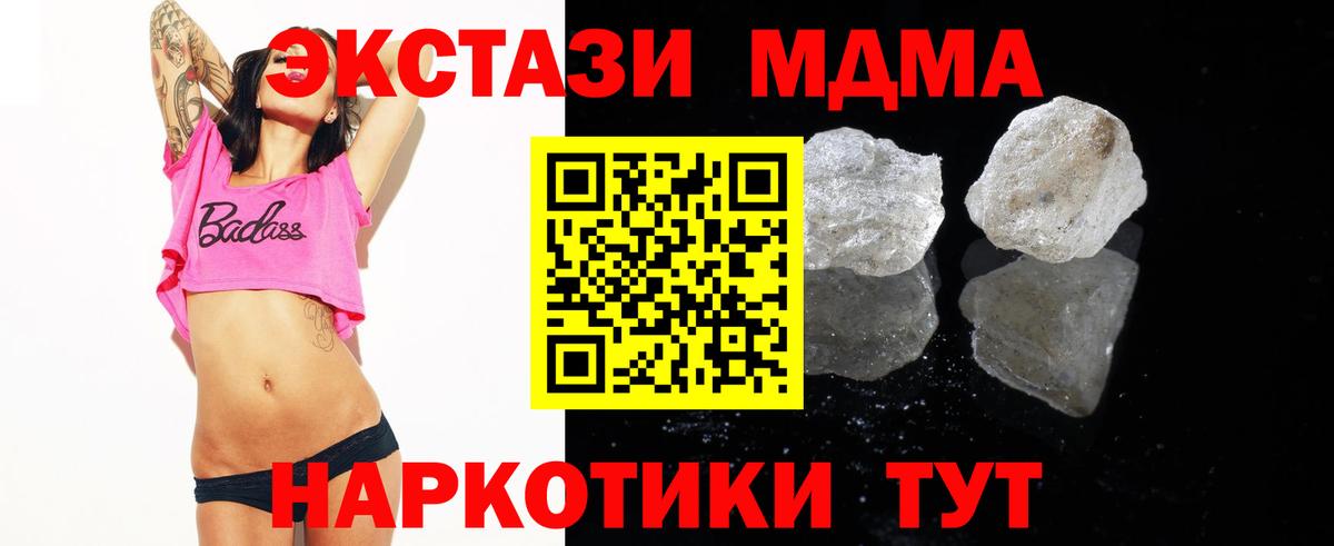 МДМА VHQ  Вход с VPN  MDMA  МДМА Molly  Димитровград 