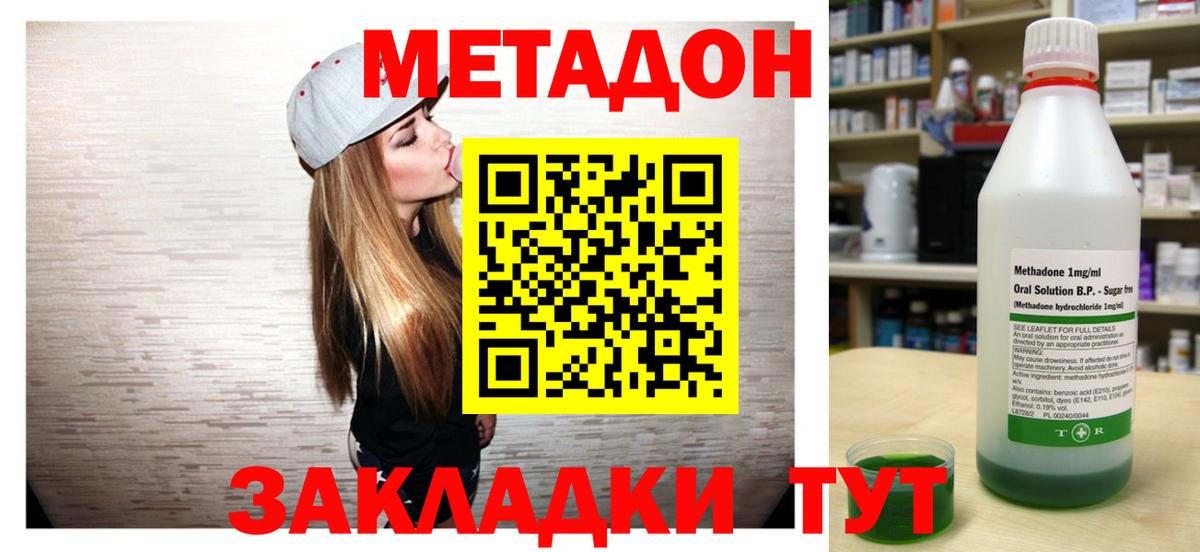 МЕТАДОН VHQ Димитровград