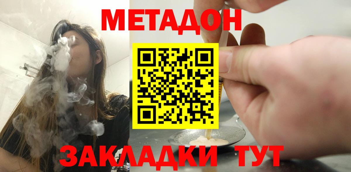 Димитровград  МЕТАДОН мёд  Вход с VPN  Метадон methadone 