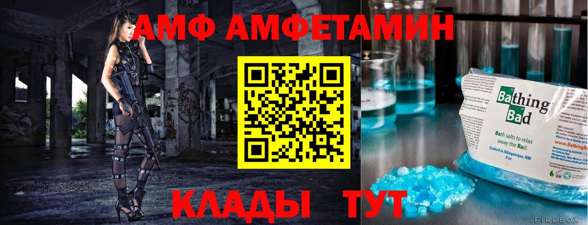 Димитровград  МЕТАМФЕТАМИН Methamphetamine  Вход с VPN 