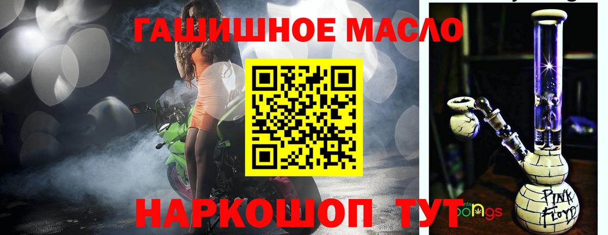 ТГК Wax  Вход с VPN  ТГК гашишное масло  Димитровград 
